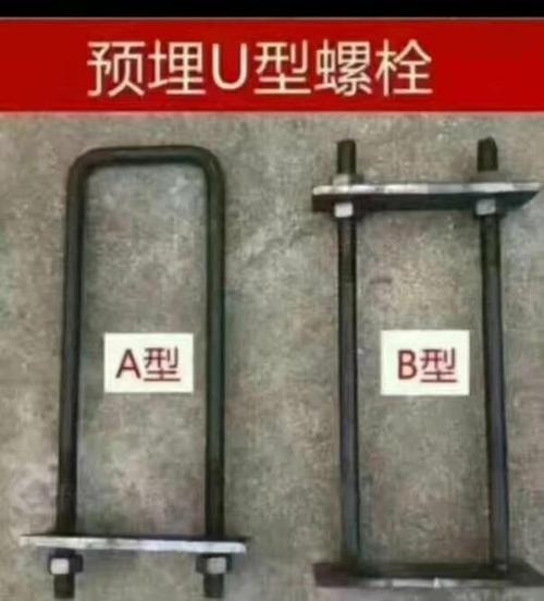 吉林经开区U型锚固件